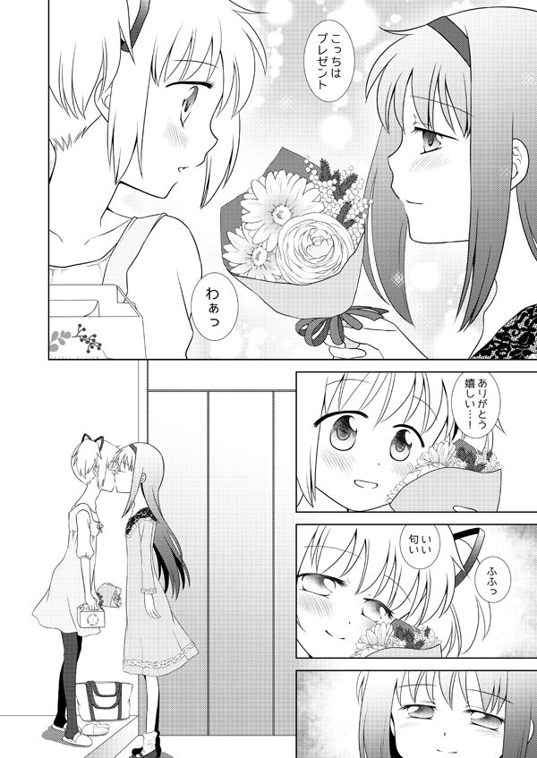 Haretara Ano Oka e Futari de page 6 full