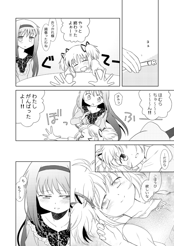 Haretara Ano Oka e Futari de page 9 full