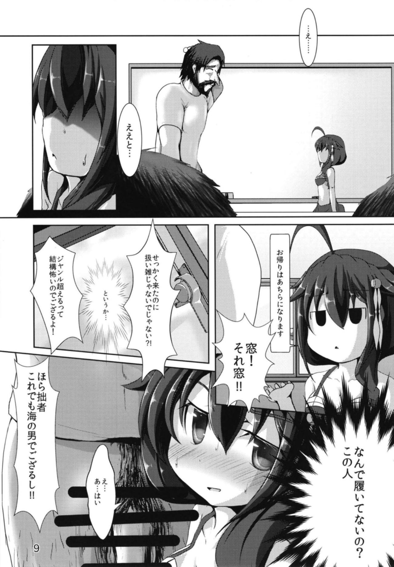 Shigure-san no Teitoku Kanyuu Katsudou Kiroku page 10 full