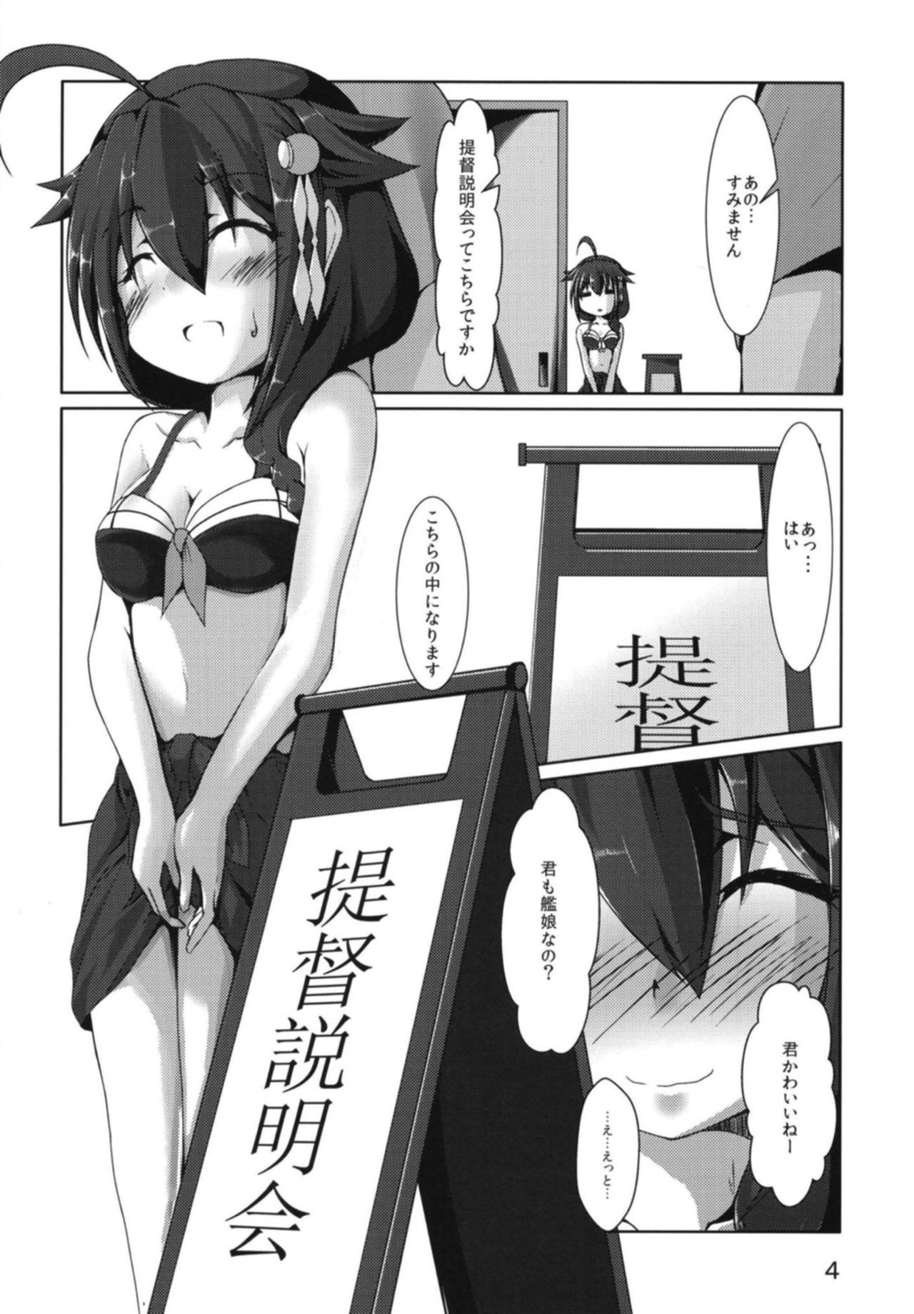 Shigure-san no Teitoku Kanyuu Katsudou Kiroku page 5 full