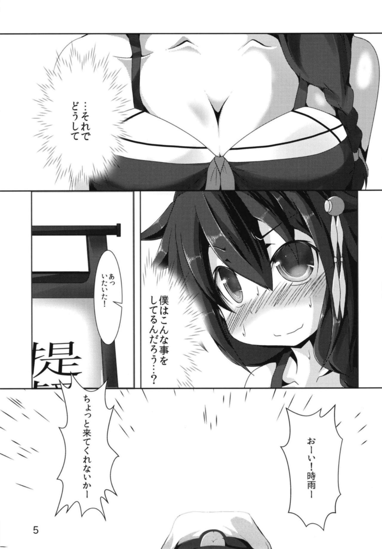Shigure-san no Teitoku Kanyuu Katsudou Kiroku page 6 full