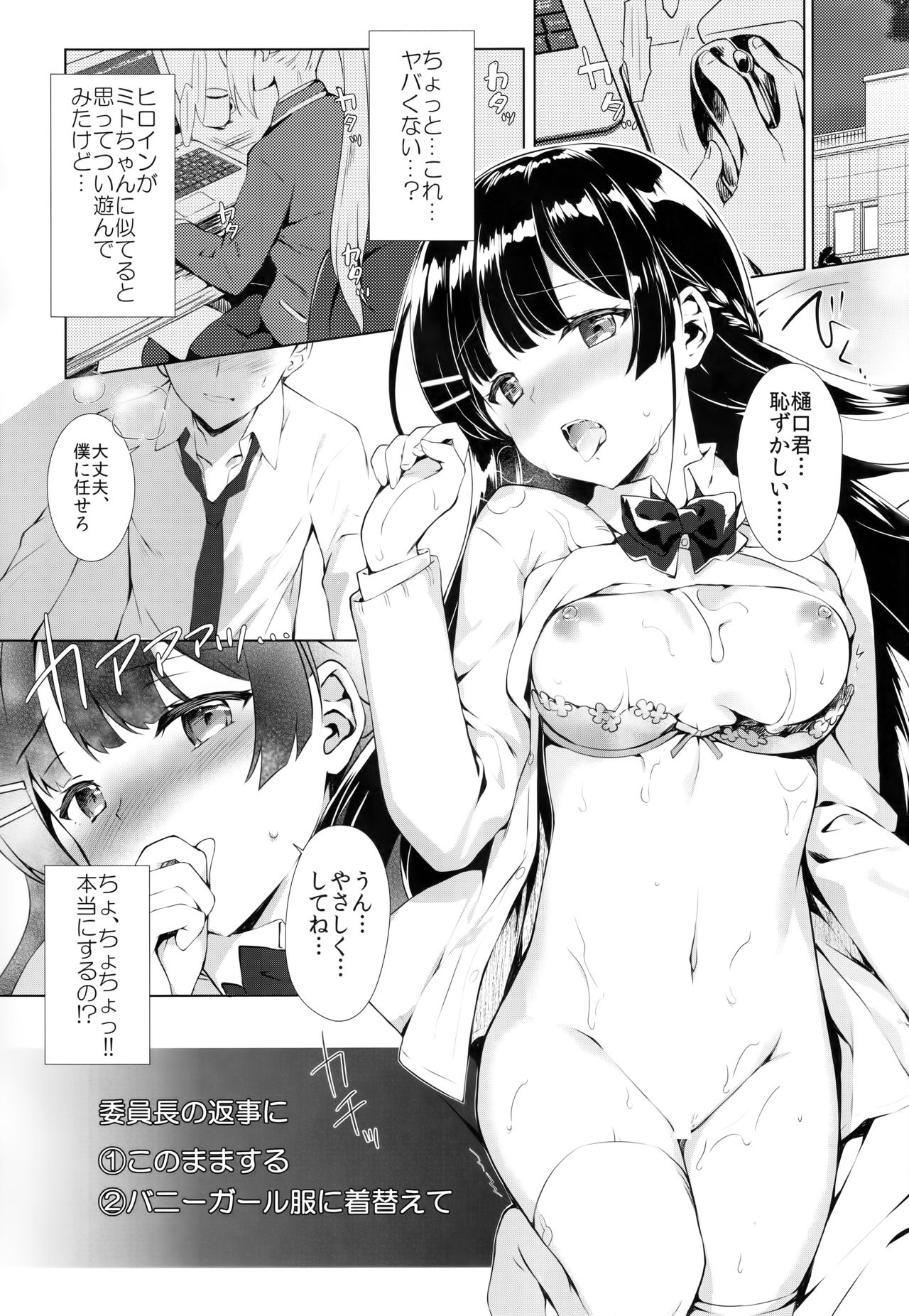 Iinchou True End page 2 full