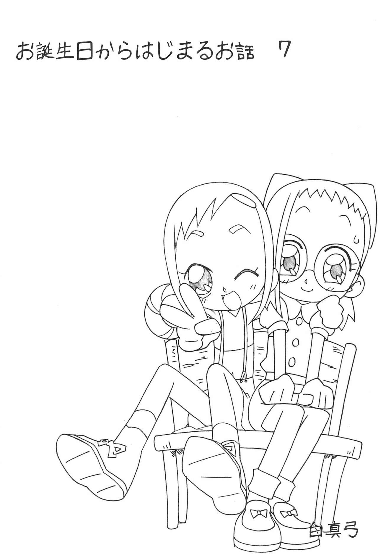 Magejun 9 page 5 full