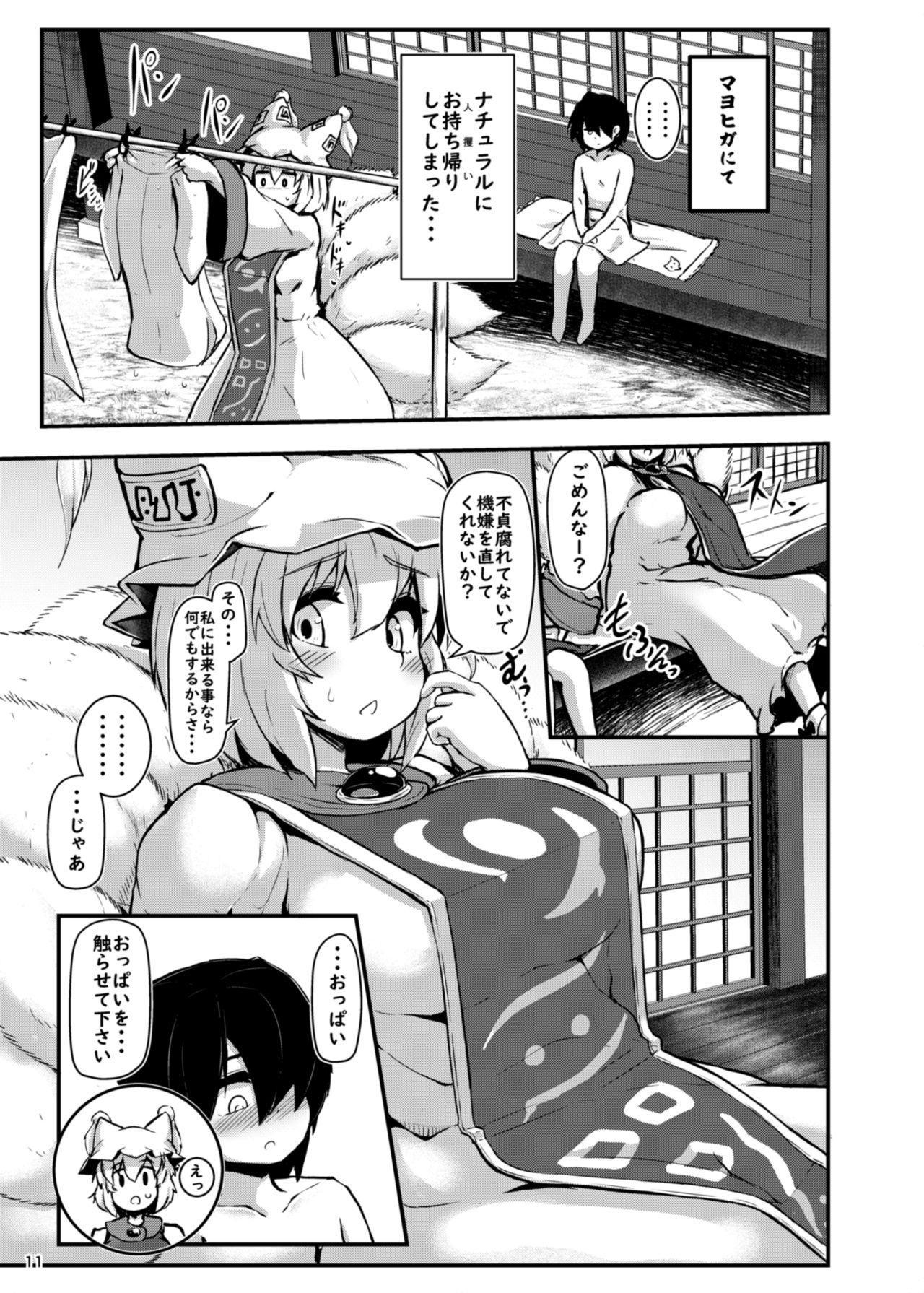 Shotagui Dosukebe Fox page 9 full