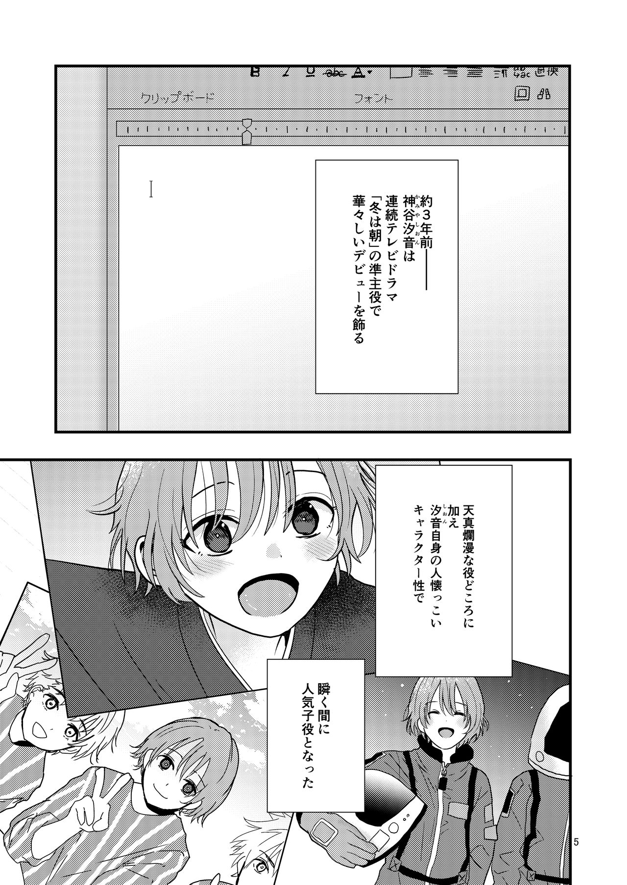 Owari no Hajimari page 4 full