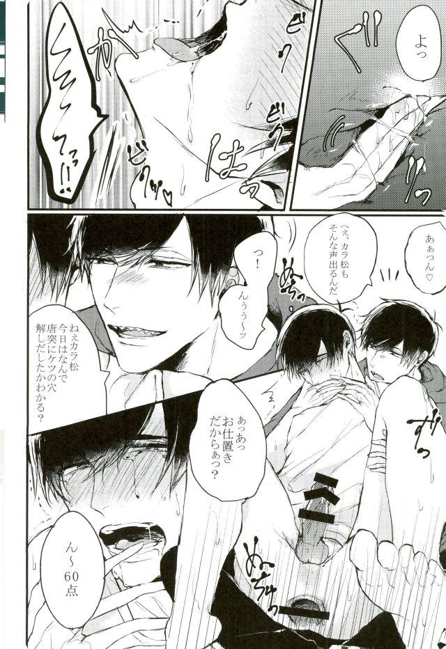 Teisou-kan yuruyuru kakko tsuke Onii-chan onirin sashi oshioki ecchi de mesu ni suru hon page 10 full