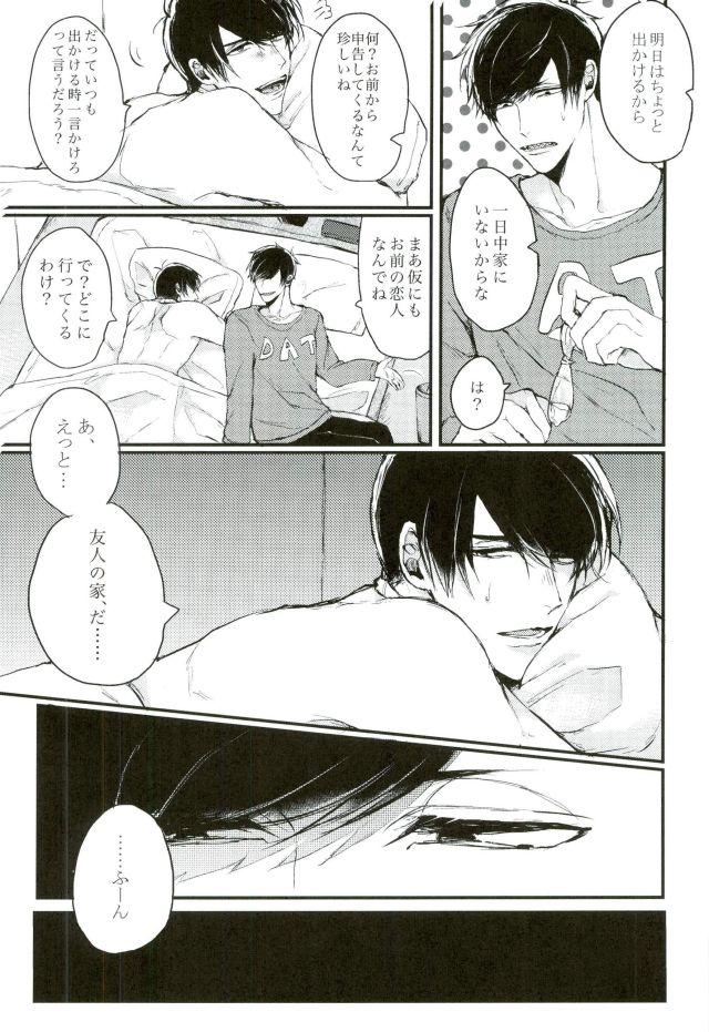 Teisou-kan yuruyuru kakko tsuke Onii-chan onirin sashi oshioki ecchi de mesu ni suru hon page 3 full