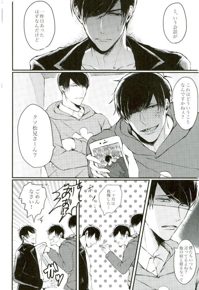 Teisou-kan yuruyuru kakko tsuke Onii-chan onirin sashi oshioki ecchi de mesu ni suru hon page 4 full