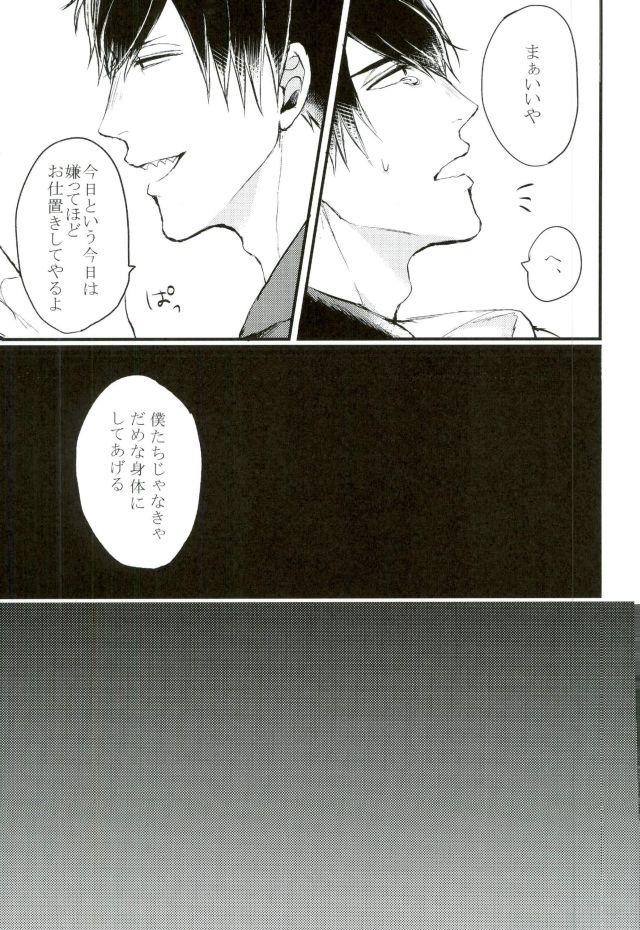 Teisou-kan yuruyuru kakko tsuke Onii-chan onirin sashi oshioki ecchi de mesu ni suru hon page 5 full