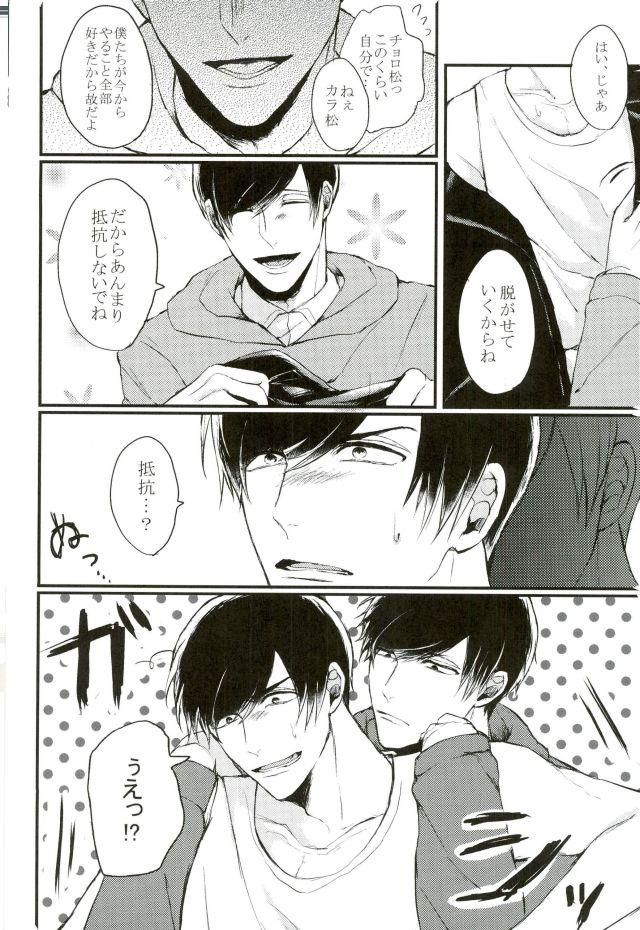 Teisou-kan yuruyuru kakko tsuke Onii-chan onirin sashi oshioki ecchi de mesu ni suru hon page 6 full