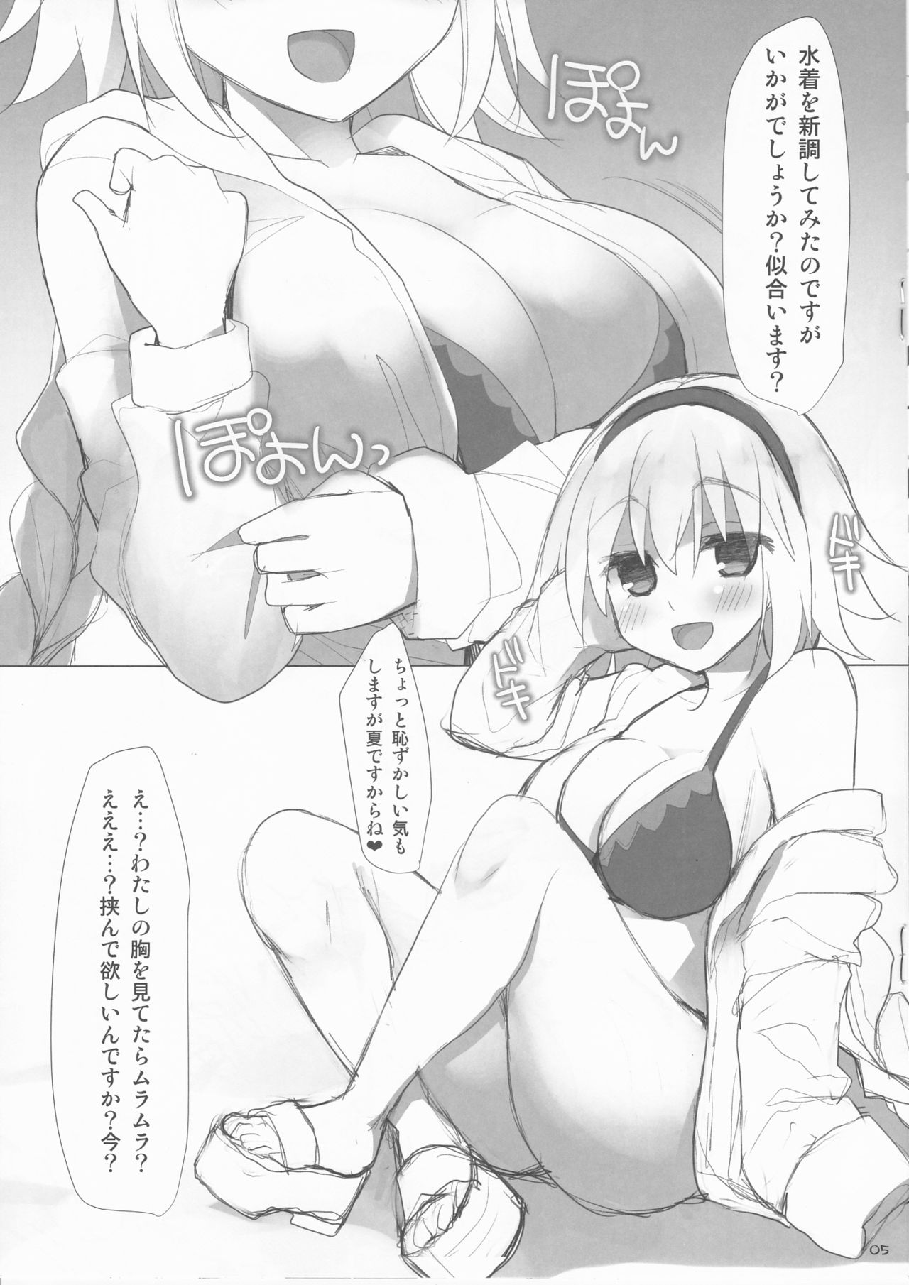 Scathach-sama wa Mune de Chinchin o Aishite Kureru - Queen Scathach loves the dick page 5 full