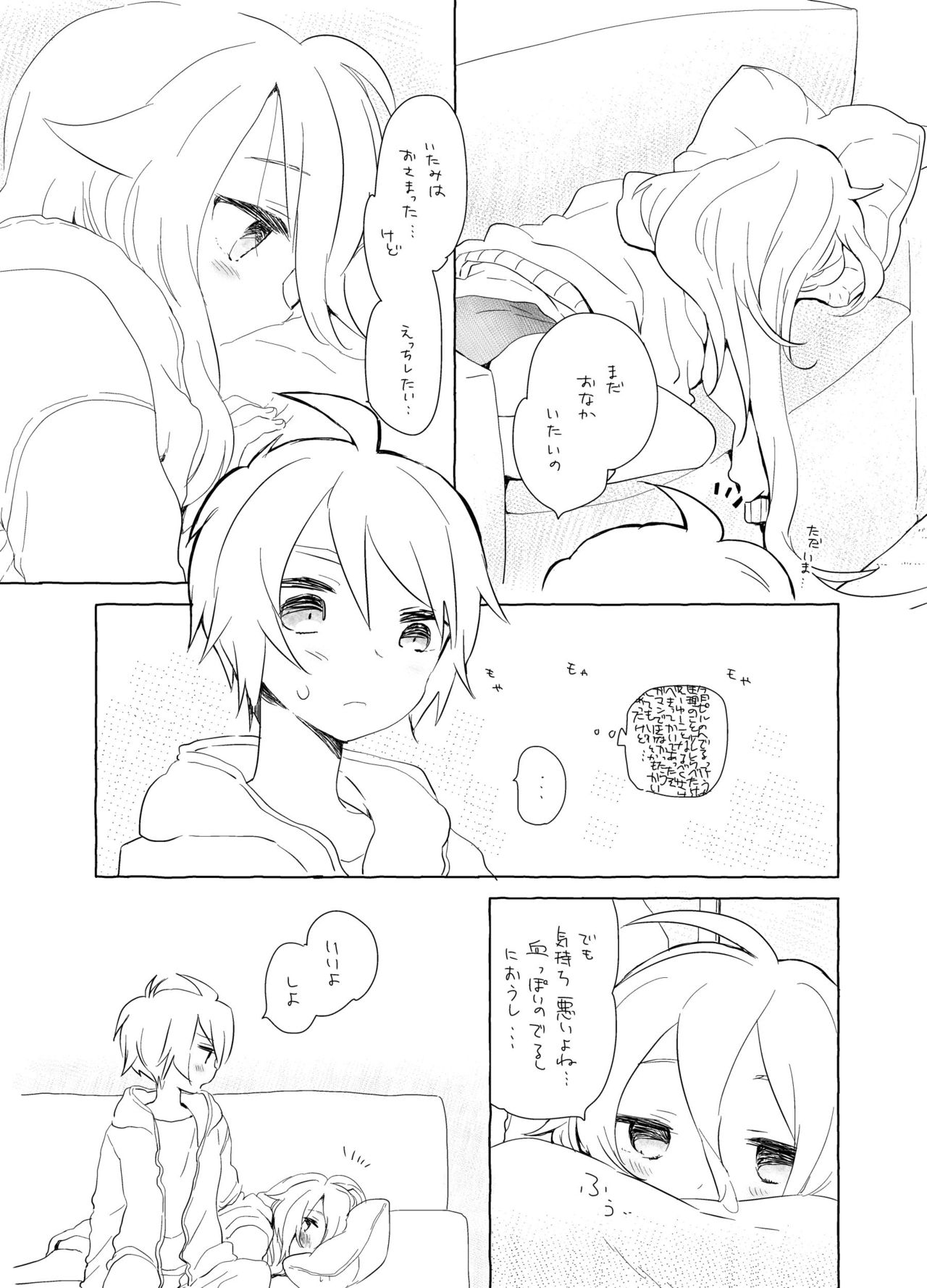 Shuumatsu no OtoIA page 1 full