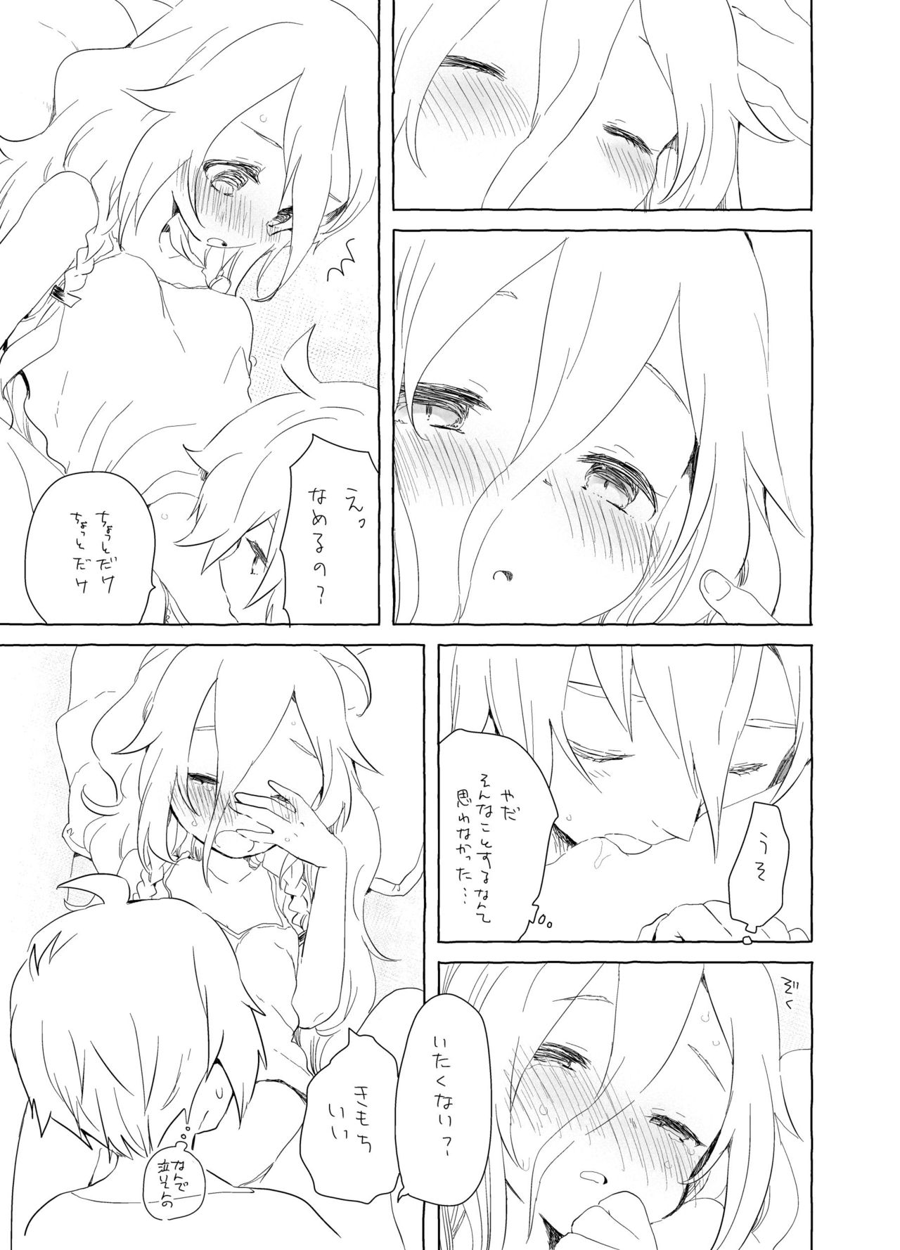 Shuumatsu no OtoIA page 3 full