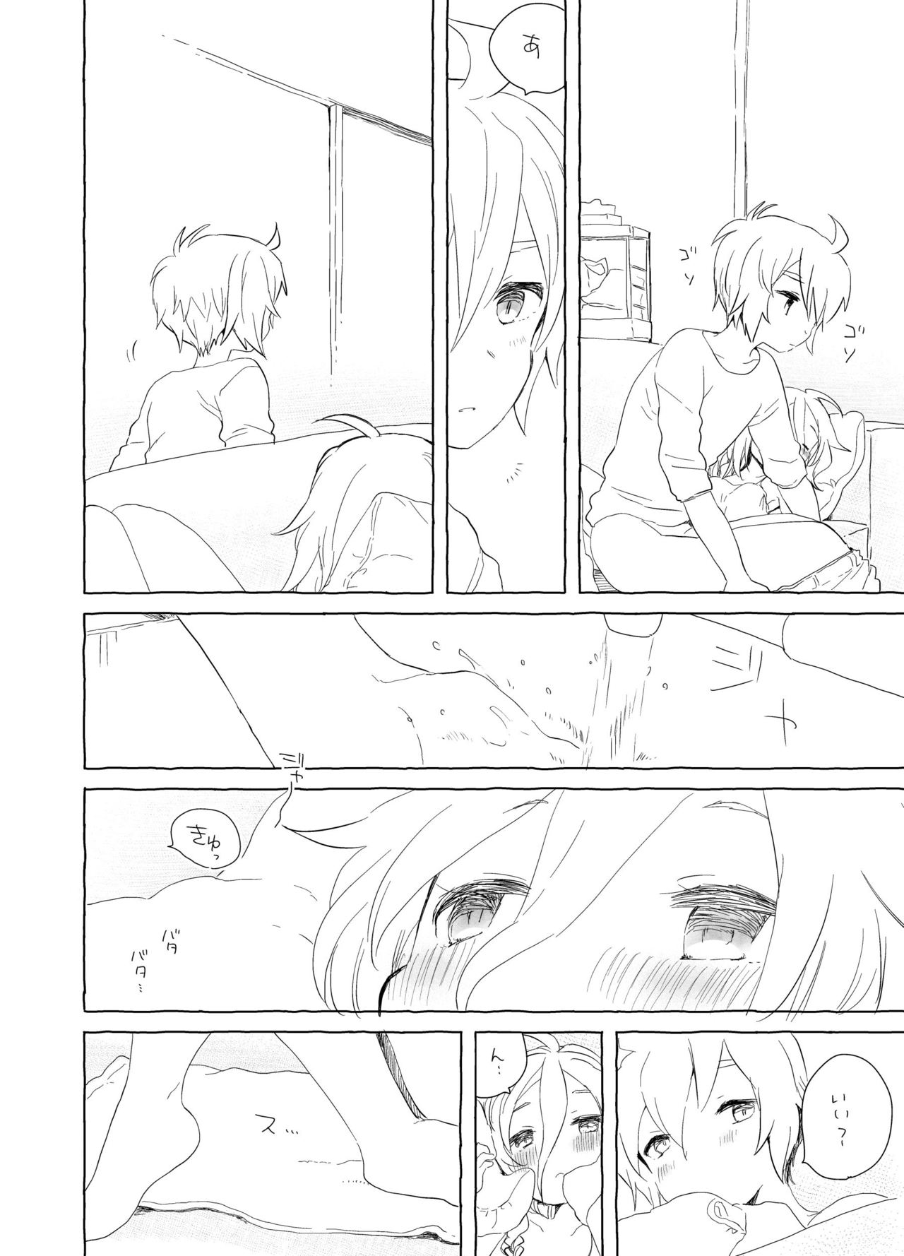 Shuumatsu no OtoIA page 4 full