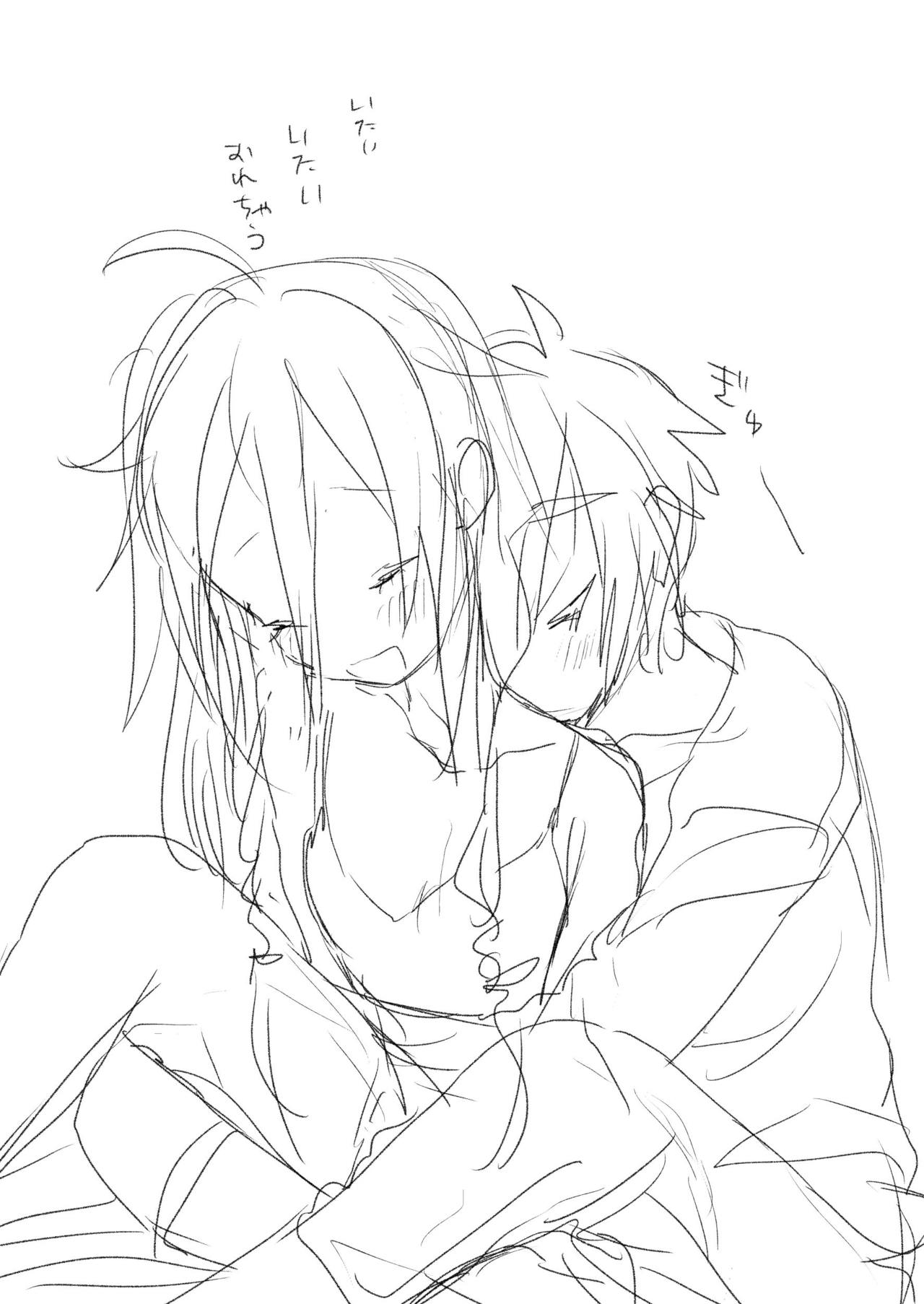 Shuumatsu no OtoIA page 7 full