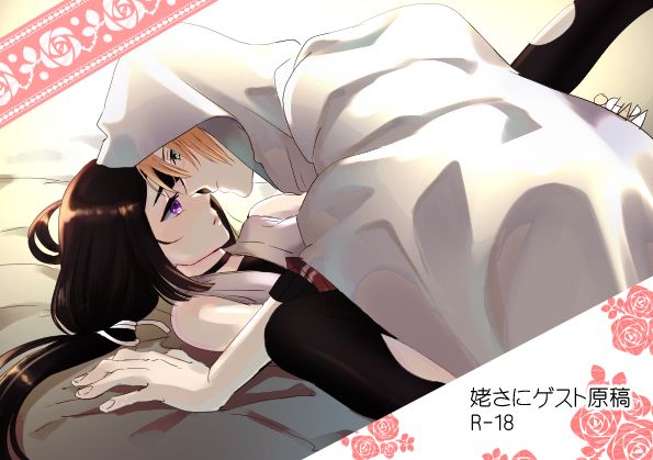 Doutei Riki page 1 full