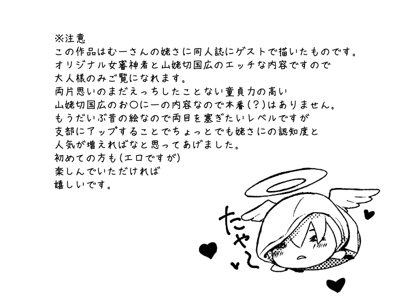 Doutei Riki page 2 full