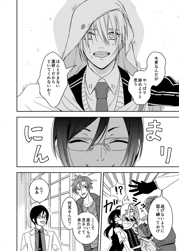 Doutei Riki page 4 full