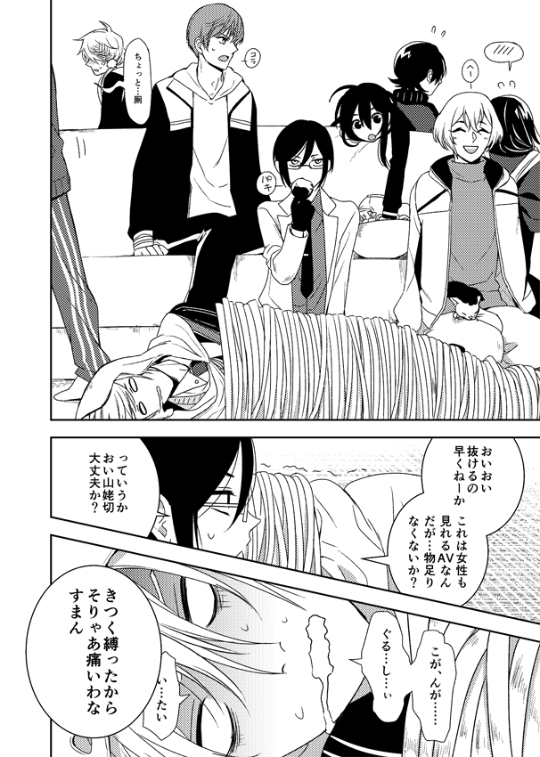 Doutei Riki page 6 full