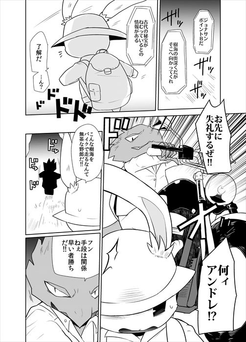 Usagi to Kame no Noroi Jijou page 4 full