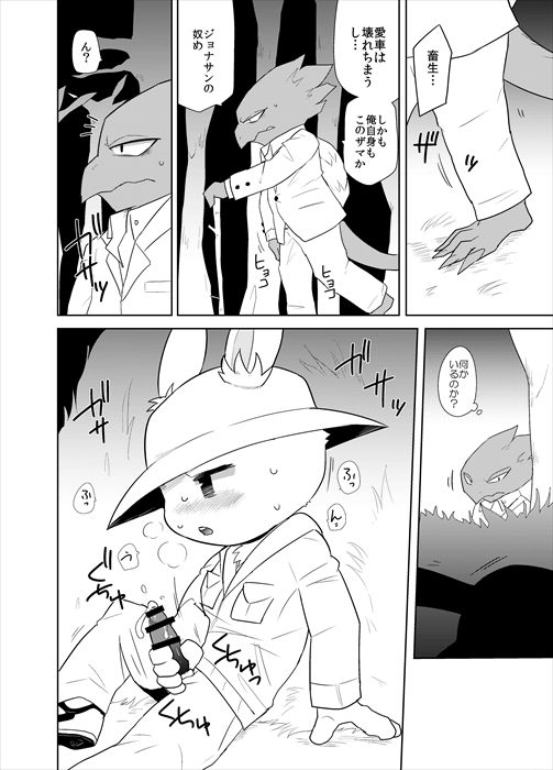 Usagi to Kame no Noroi Jijou page 8 full