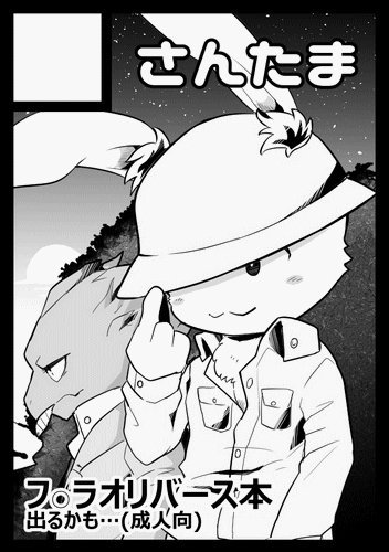 Usagi to Kame no Noroi Jijou page 9 full