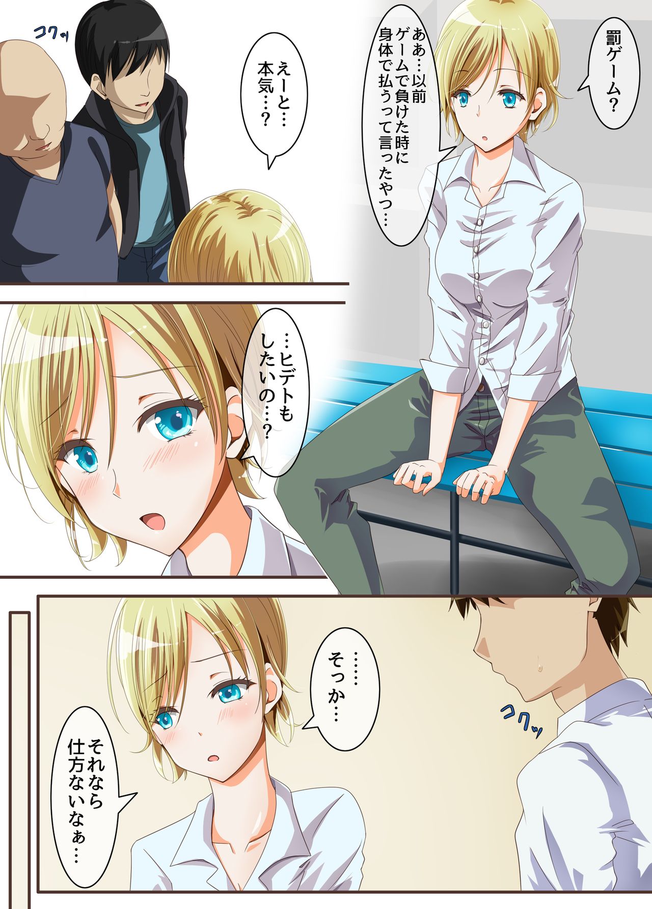 Minna de Mederu Shemale-san page 2 full