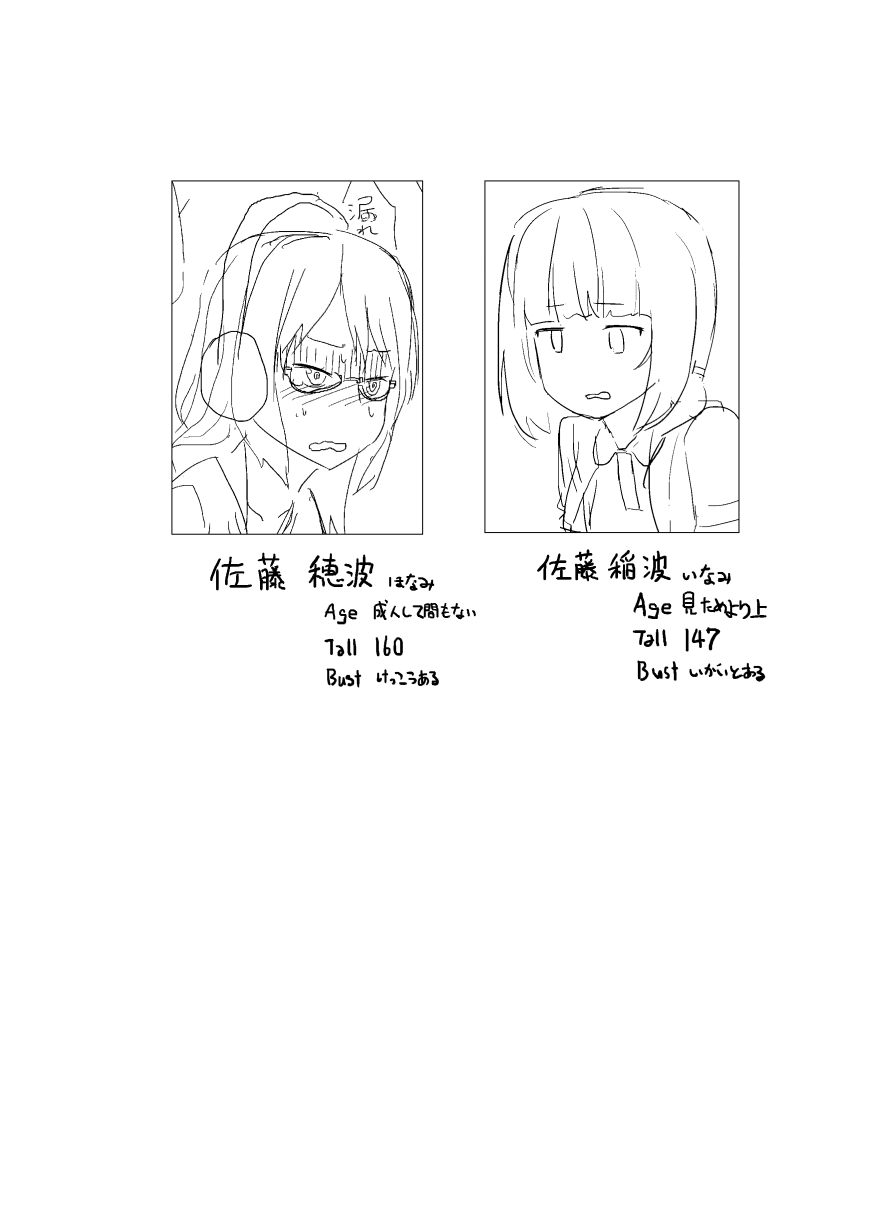 Ponpekko File Sono 1 page 2 full