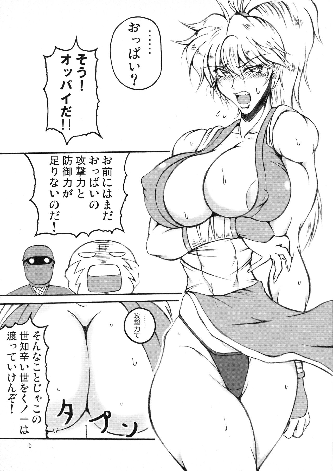 Bubun ga Bushinden 3 page 5 full