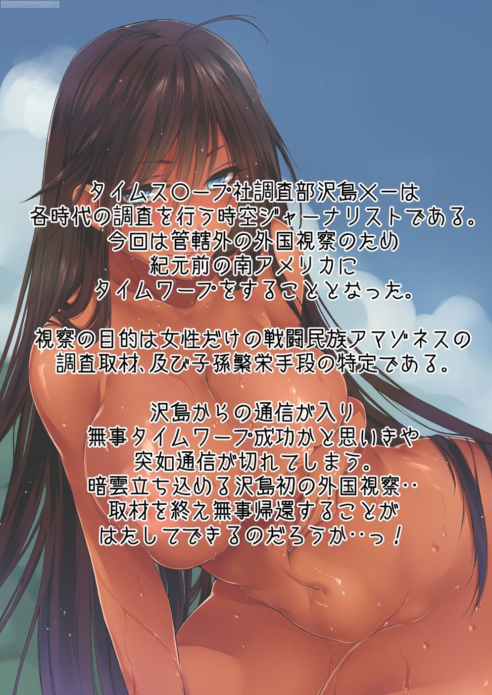 Amazoness-san to Kyousei Haramase Sex page 2 full