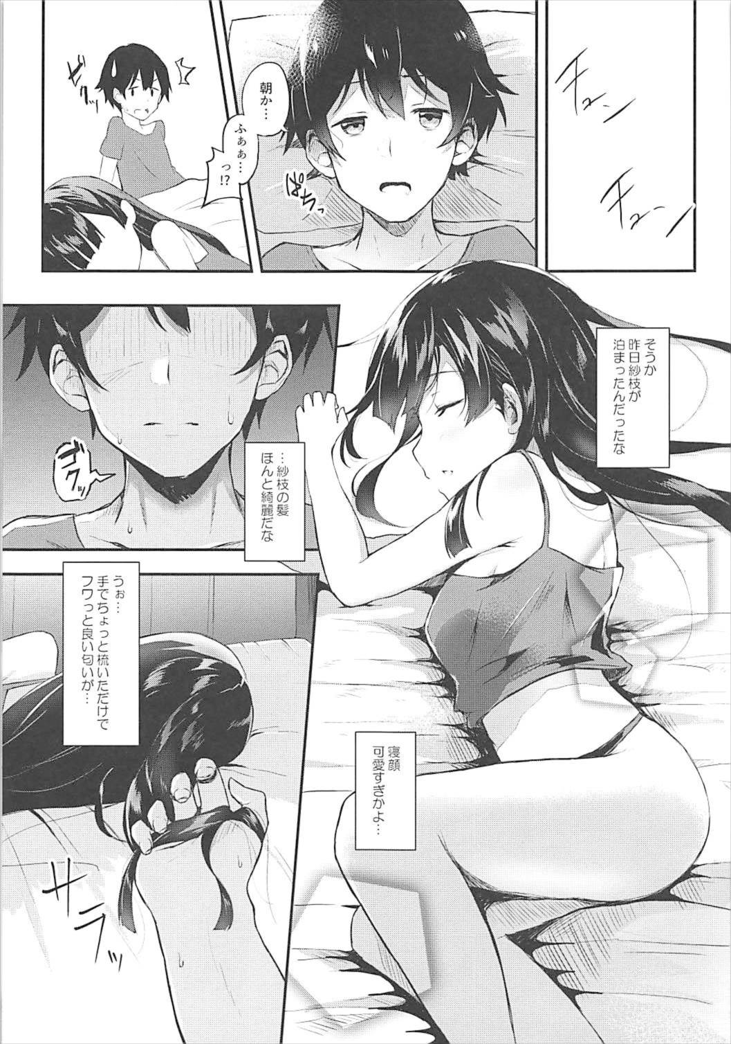 Asatsuyu ni Oborete page 3 full
