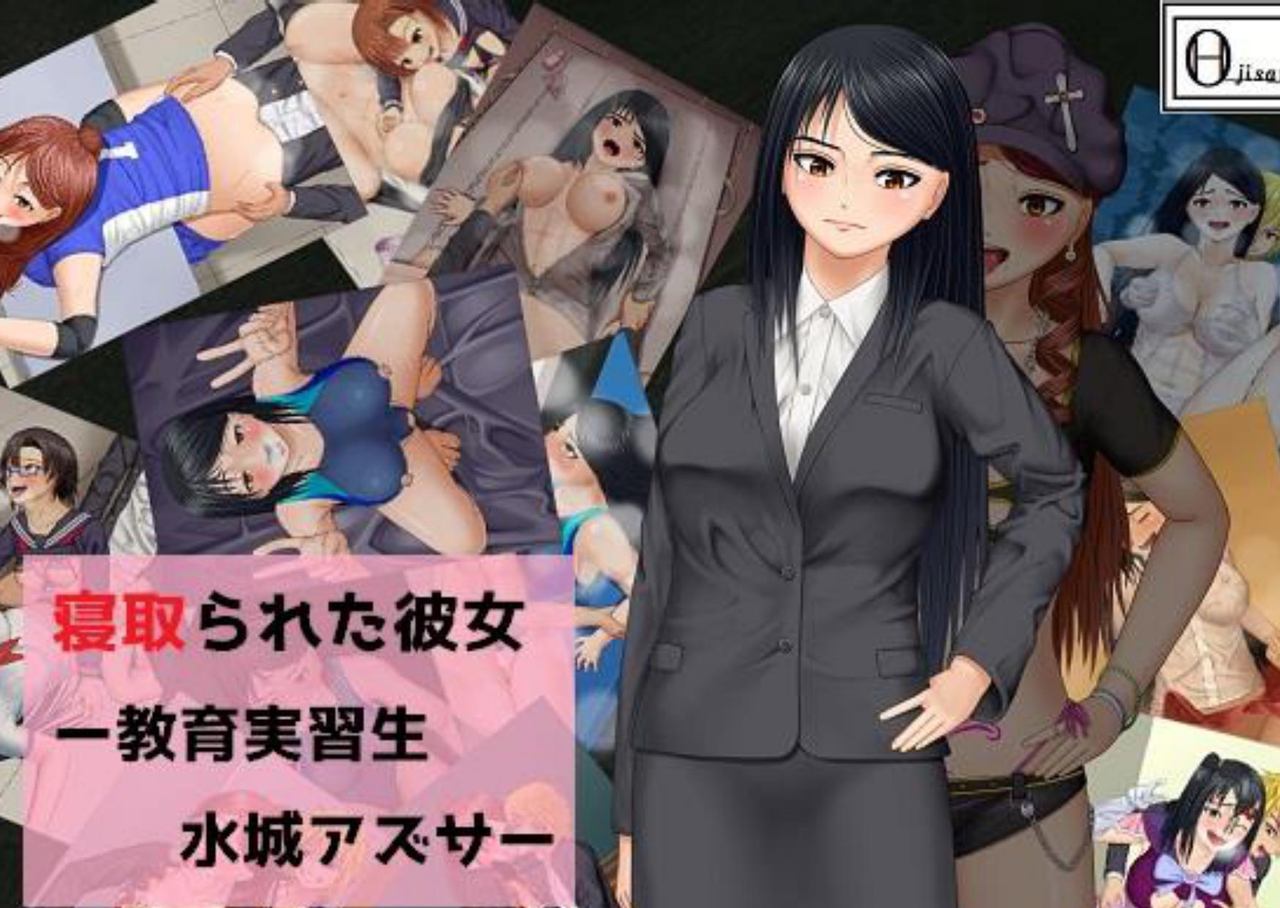 Netorareta Kanojo -Kyouiku Jisshuusei Mizuki Azusa- page 2 full