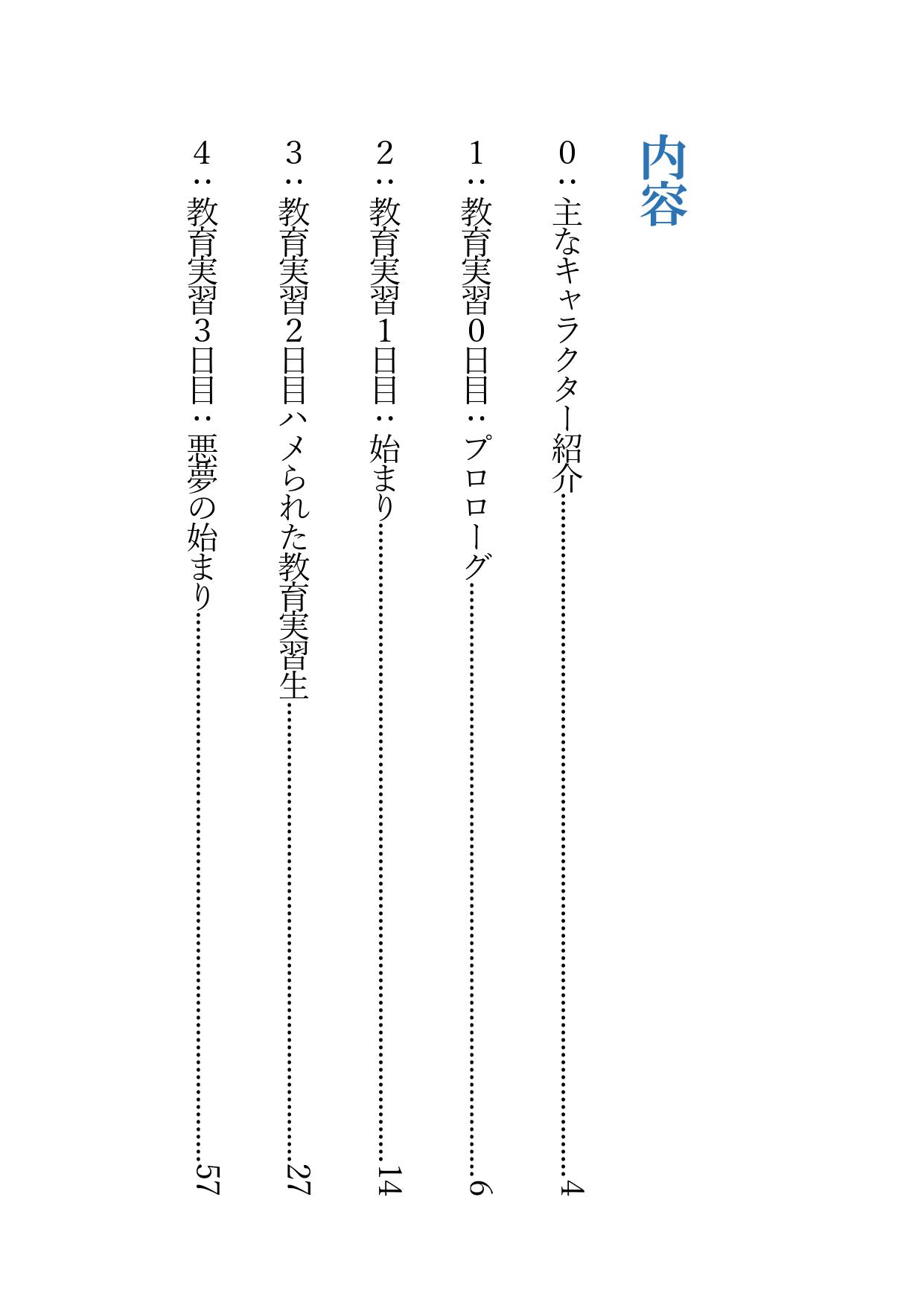 Netorareta Kanojo -Kyouiku Jisshuusei Mizuki Azusa- page 3 full