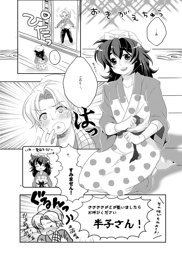 可愛くて仕方がない。 page 2 full