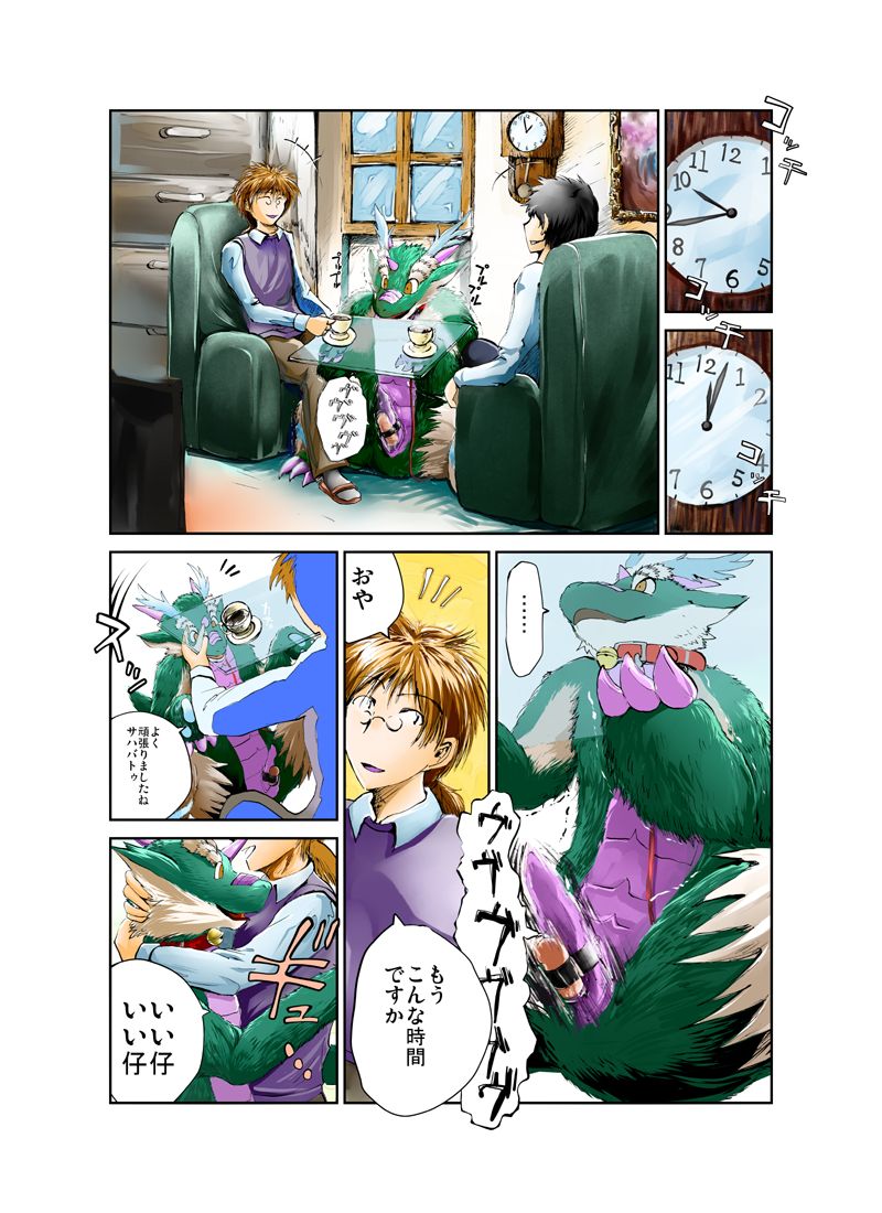 A Tour the Being Owned page 1 full