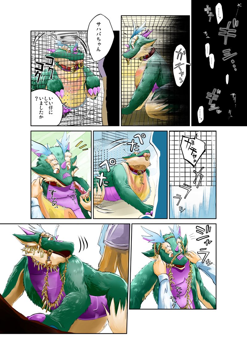 A Tour the Being Owned page 4 full