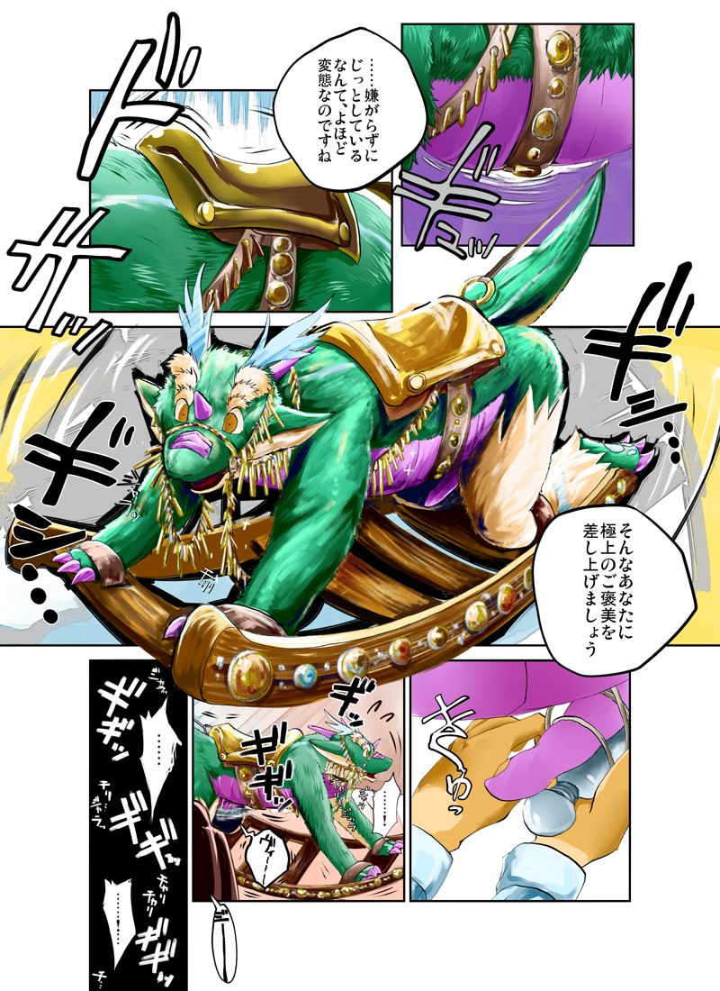 A Tour the Being Owned page 5 full