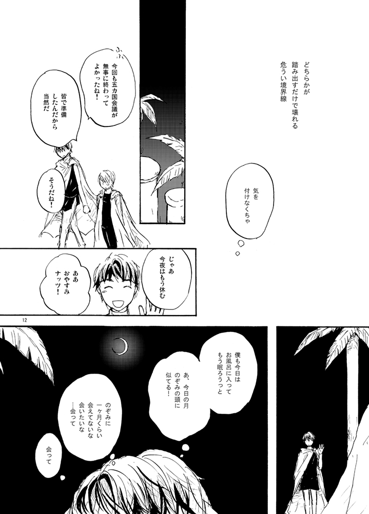 Lavshuca page 10 full