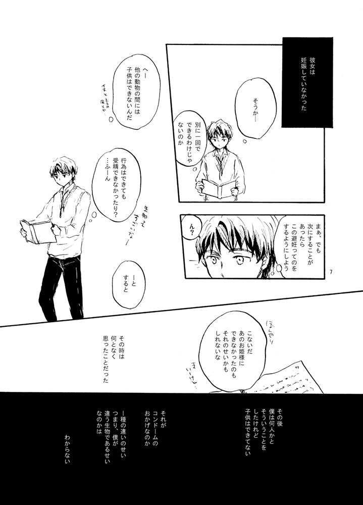 Lavshuca page 5 full