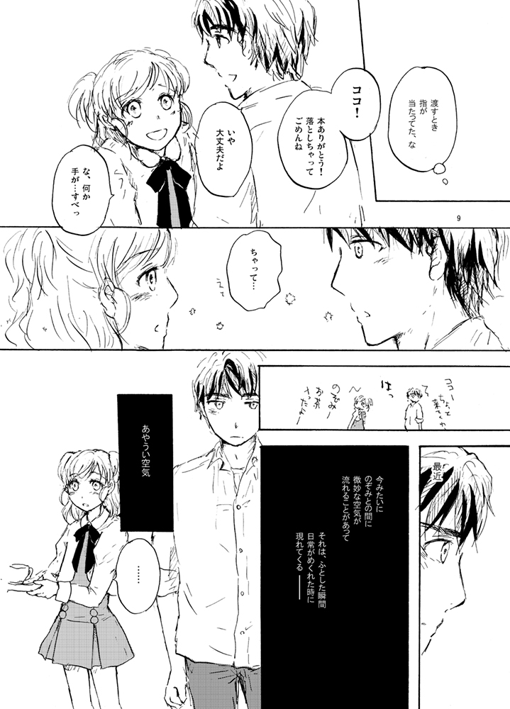 Lavshuca page 7 full