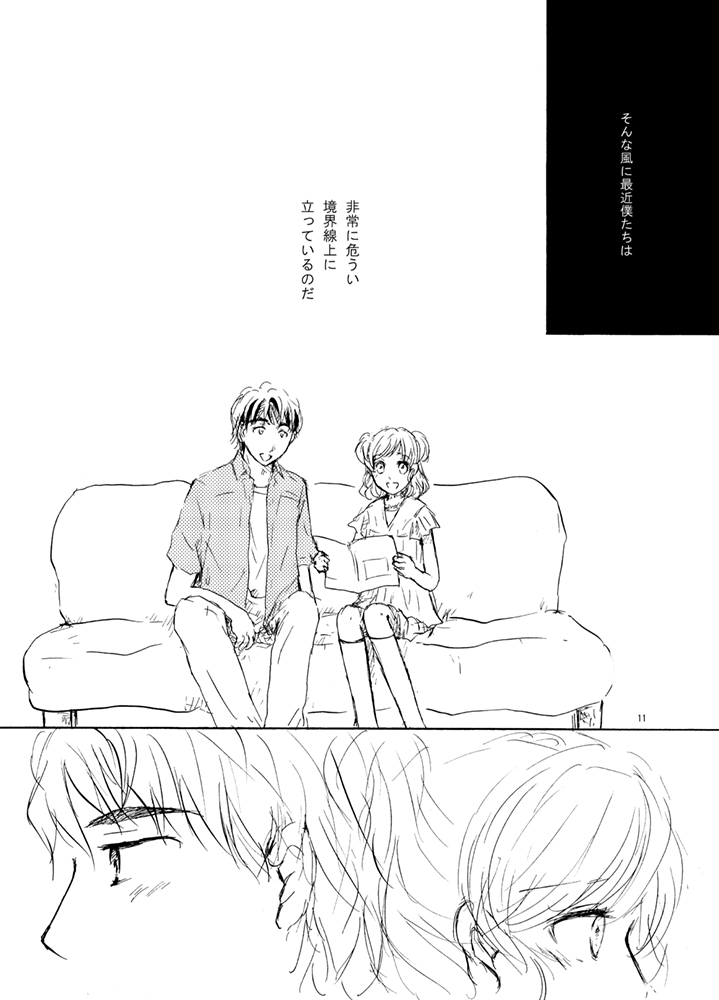 Lavshuca page 9 full