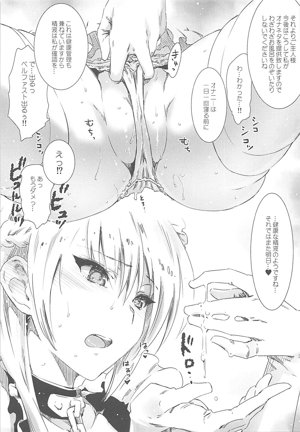 Wedding Bell ga Hibiku Koro page 10 full