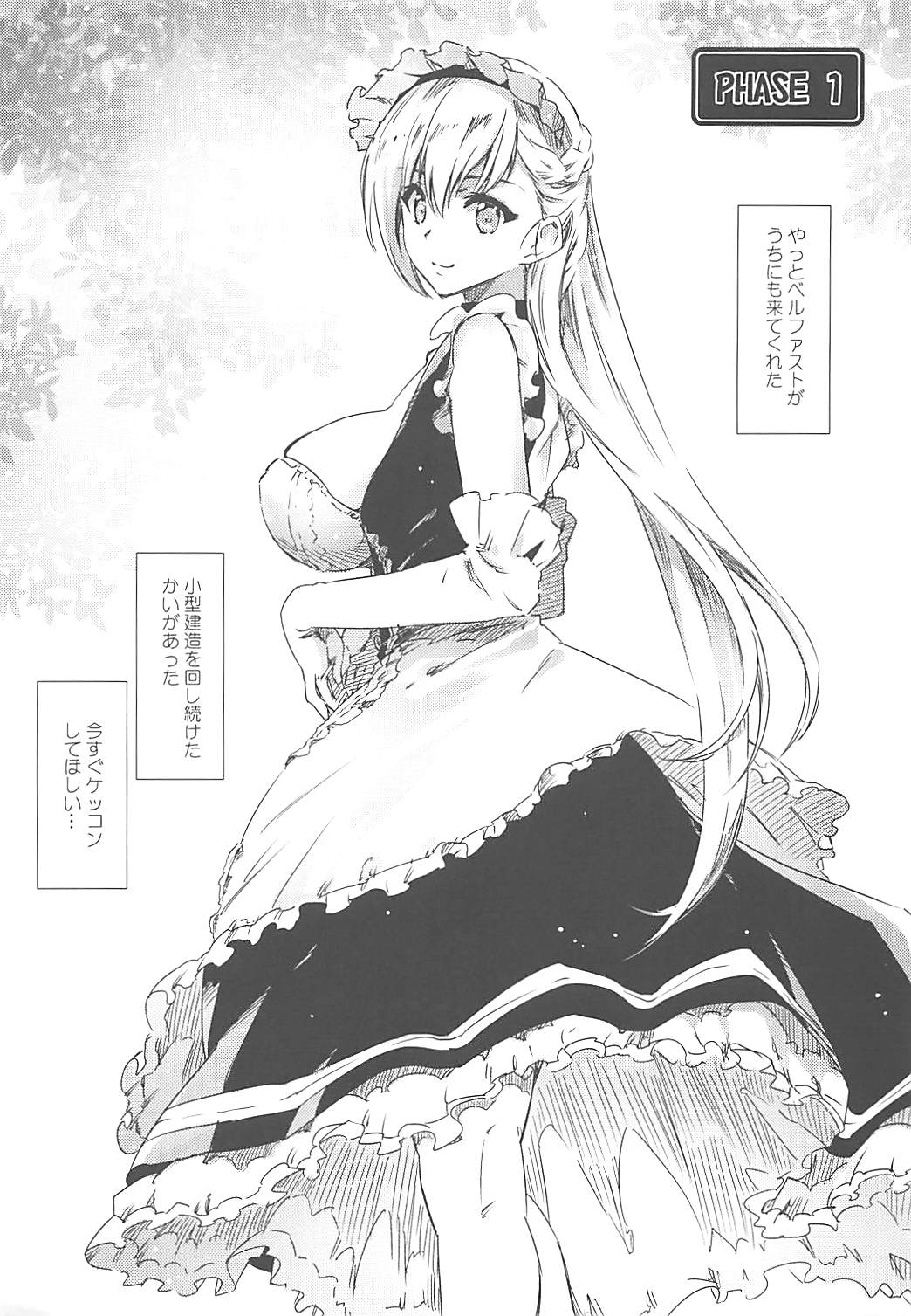 Wedding Bell ga Hibiku Koro page 4 full
