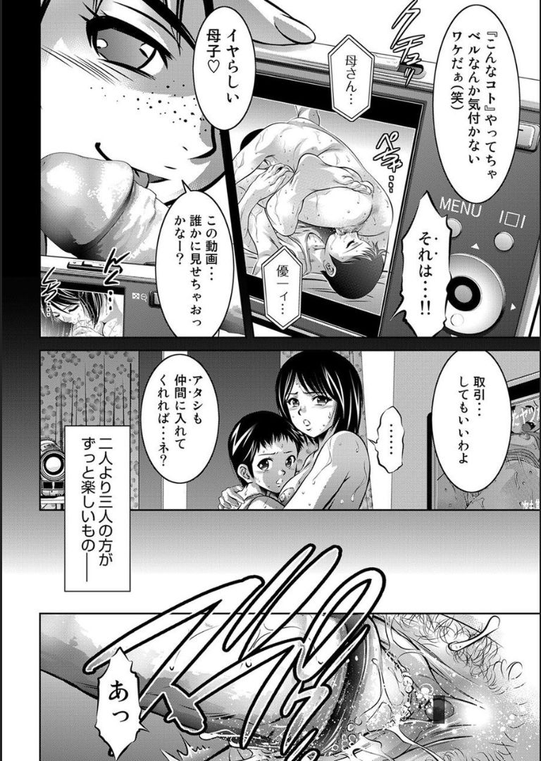 COMIC Magnum X Vol. 18 page 7 full