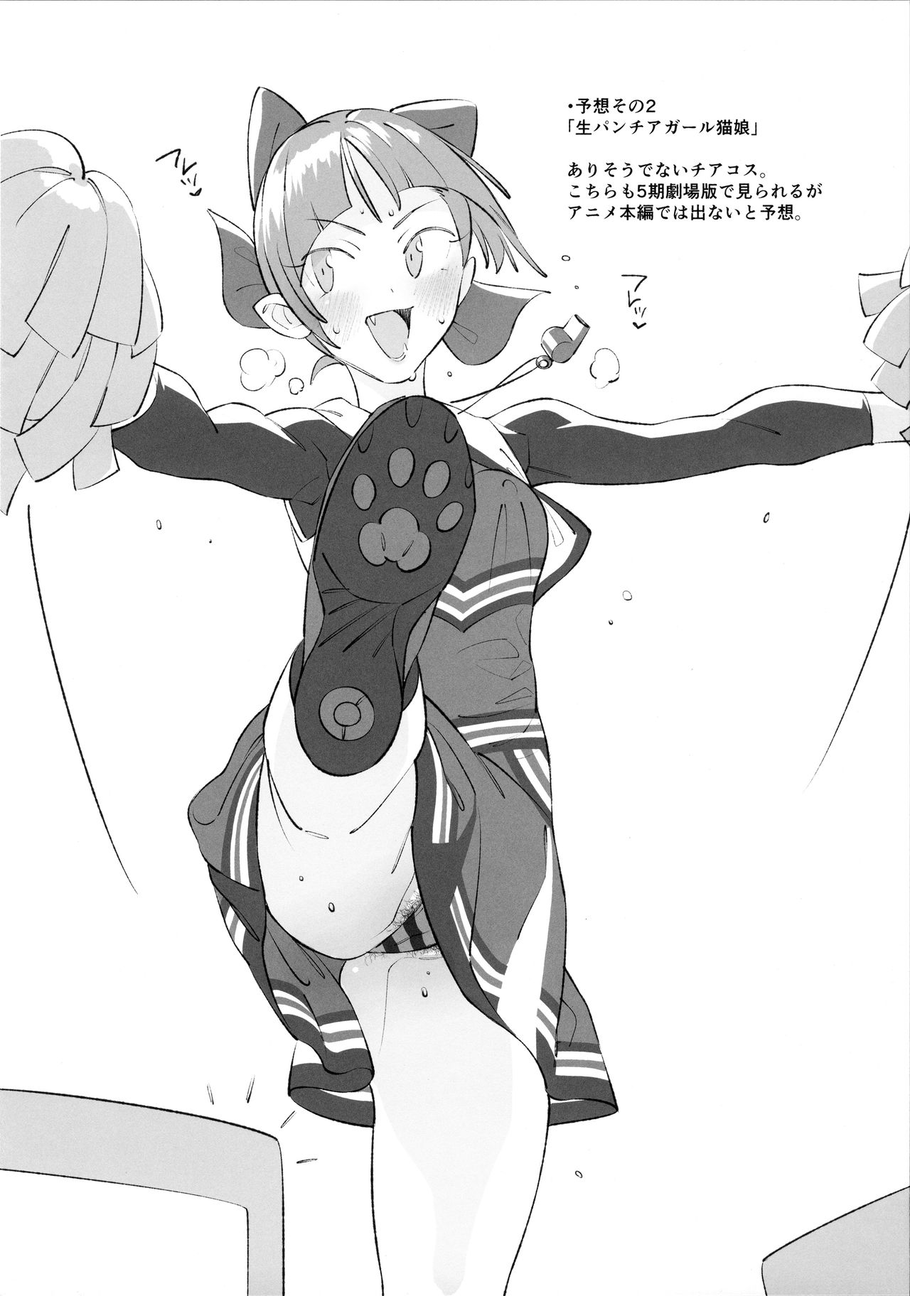 Kyoui Tekichuuritsu 0%!? NEKO Musume no Cosplay o Yosou Suru Hon.... page 2 full