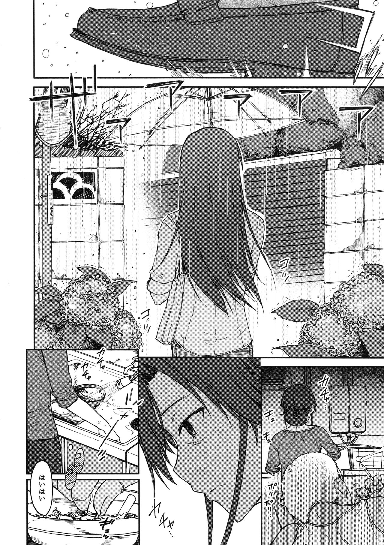 Nazo no Onna B page 9 full