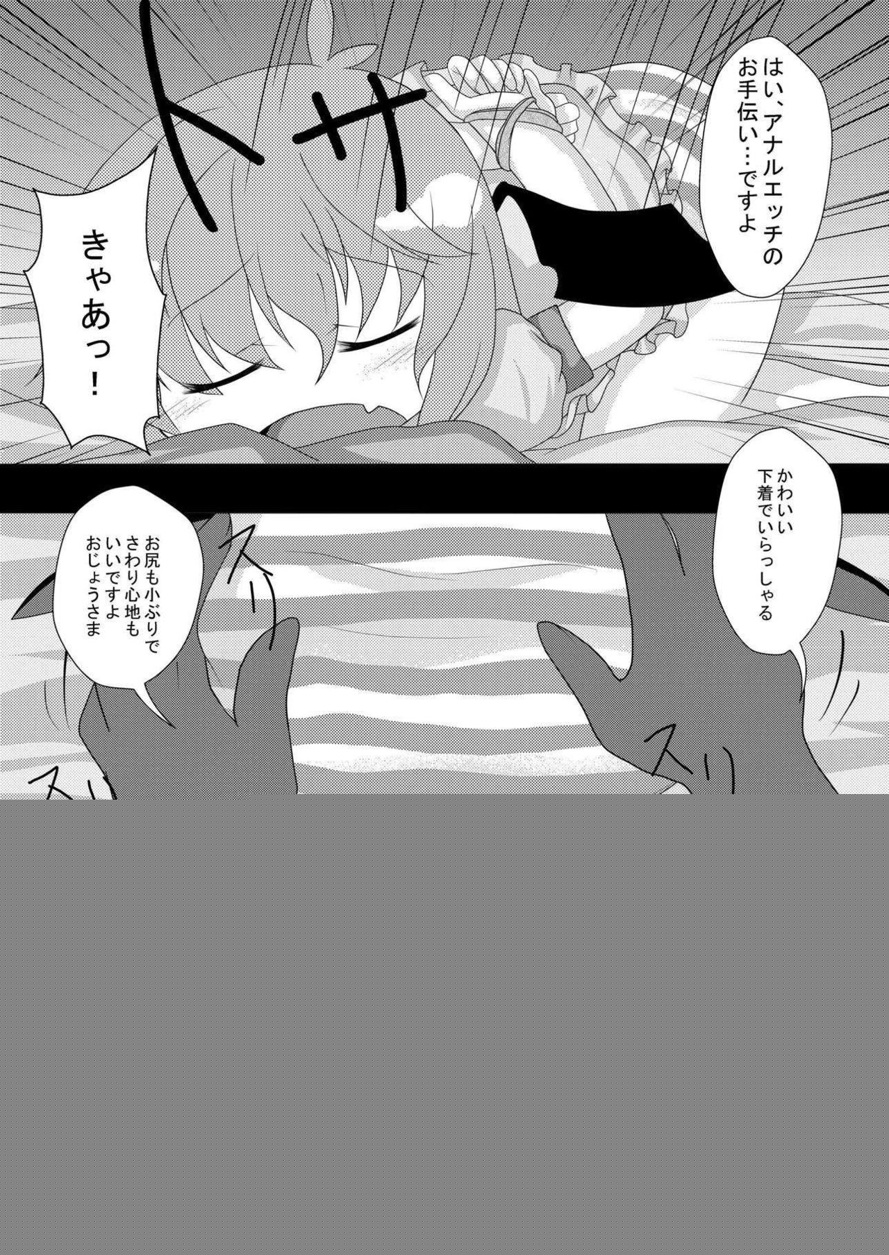 Ozeusama to asobou page 7 full