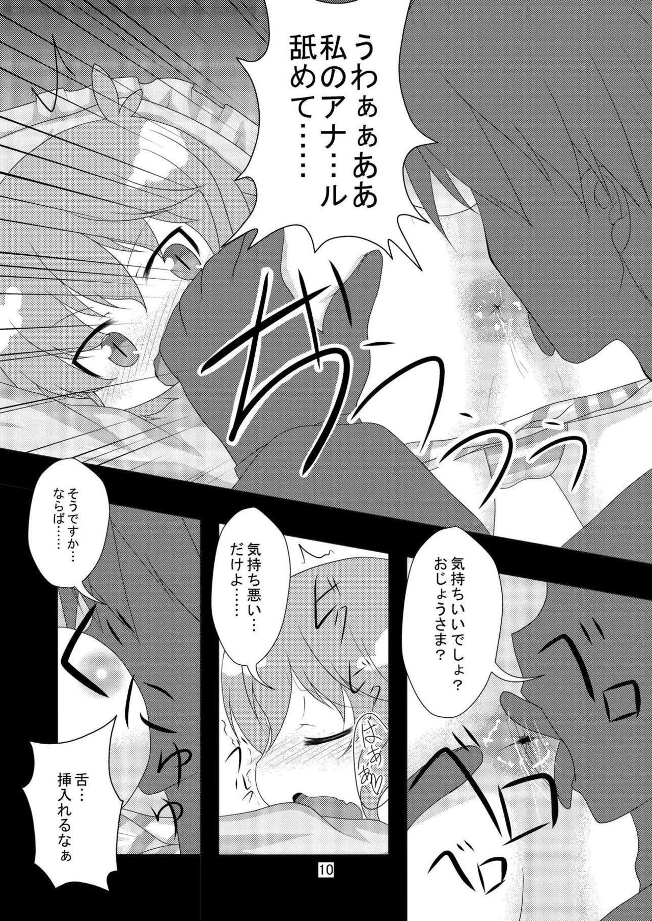 Ozeusama to asobou page 9 full