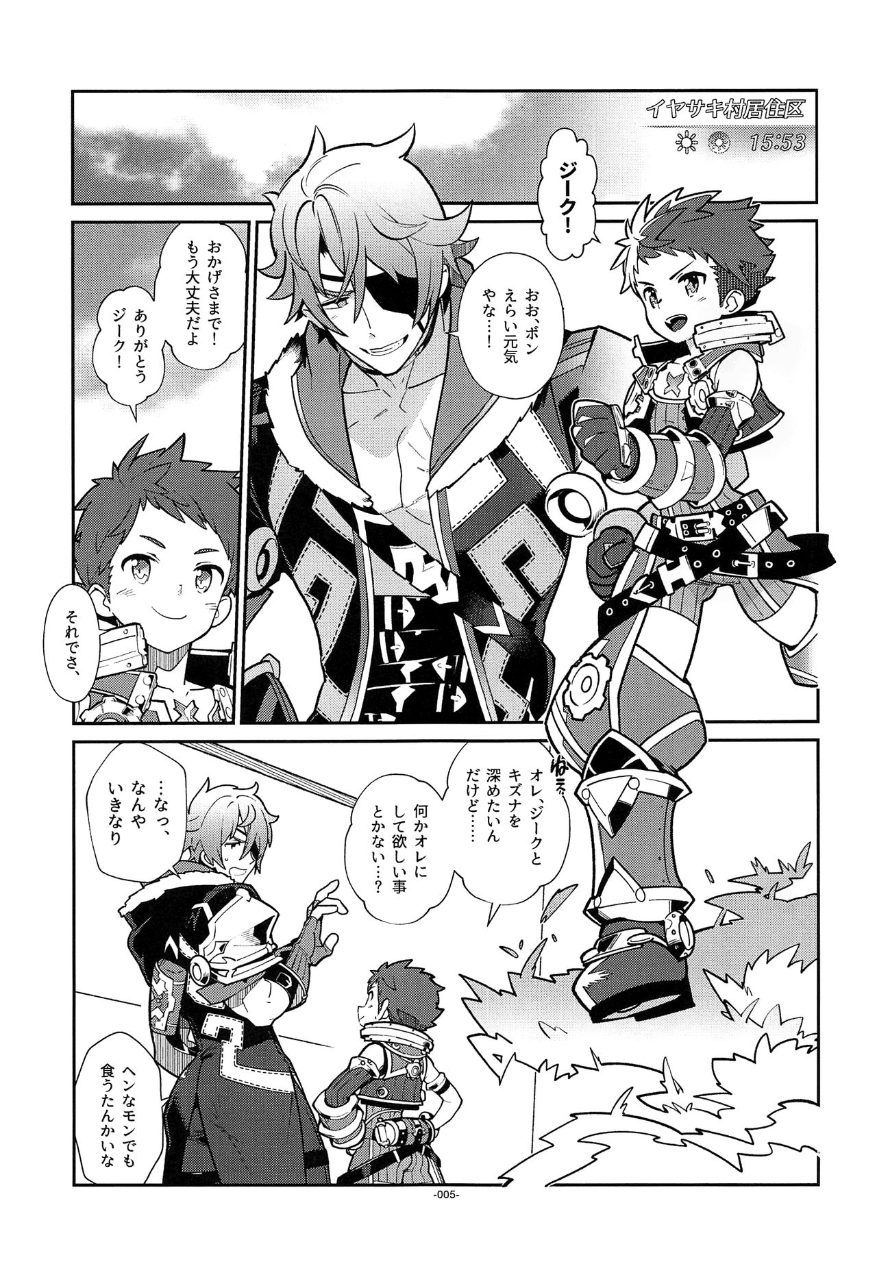 Kizuna Power. ∞ page 4 full