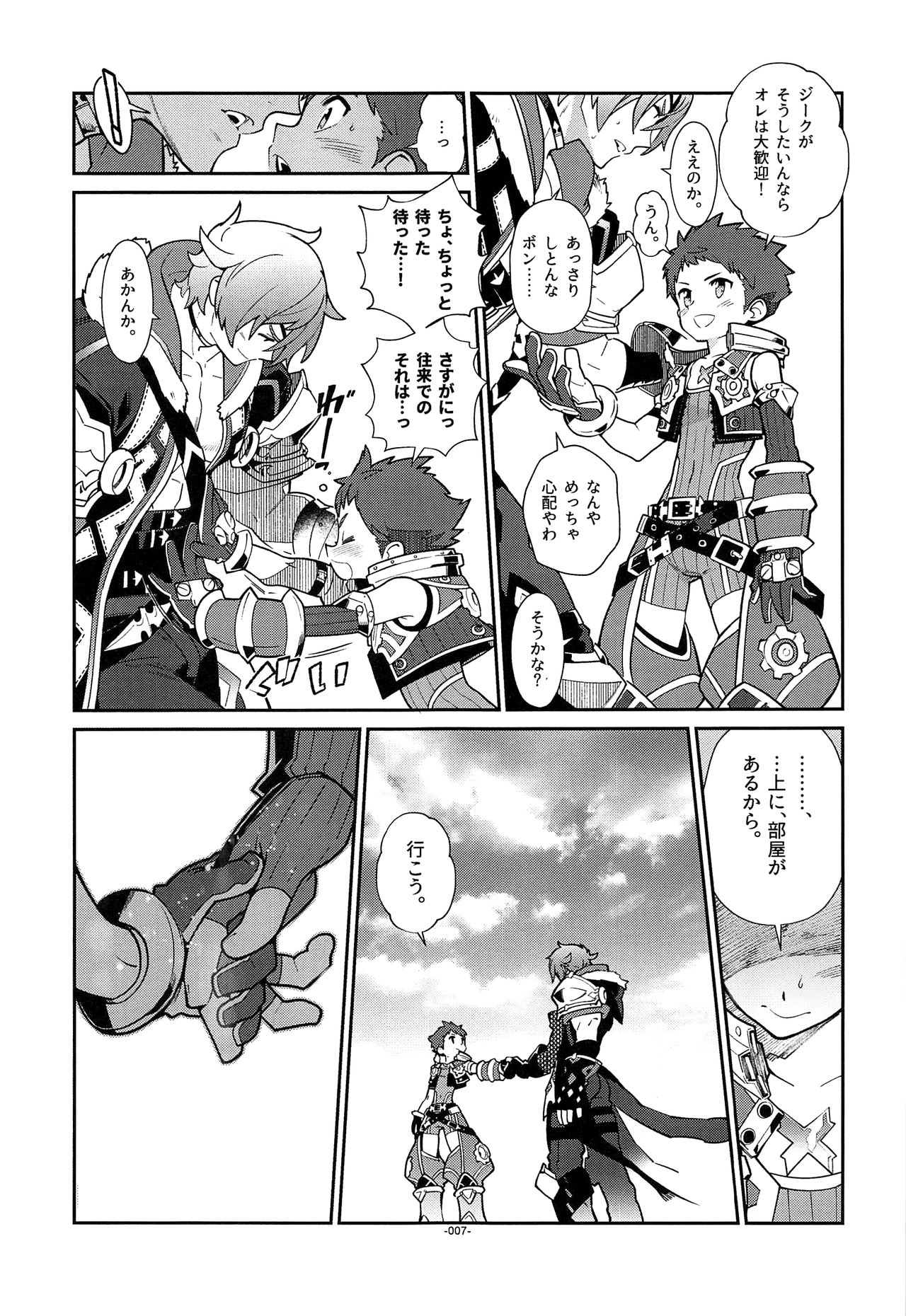 Kizuna Power. ∞ page 6 full